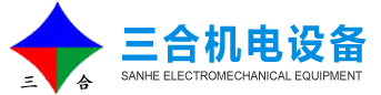 冷焊機|模具修補機|不銹鋼點焊機|東莞市三合機電設備有限公司